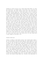 아동권리에 대한 폭넓은 이해를 바탕으로 아동권리에 대한 국제 협약내용을 고찰-2
