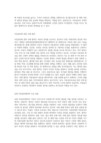 아동권리에 대한 폭넓은 이해를 바탕으로 아동권리에 대한 국제 협약내용을 고찰-3