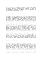 아동권리에 대한 폭넓은 이해를 바탕으로 아동권리에 대한 국제 협약내용을 고찰-4