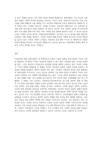 아동권리에 대한 폭넓은 이해를 바탕으로 아동권리에 대한 국제 협약내용을 고찰-5