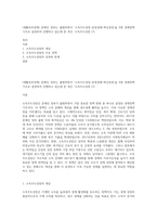 (생활속의경제) 문재인 정부는 출범하면서 `소득주도성장-공정경제-혁신성장`을 3대 경제정책기조로 설정하여 진행하고 있는데 한 축인 ‘소득주도성장 (7)-1