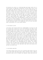 (생활속의경제) 문재인 정부는 출범하면서 `소득주도성장-공정경제-혁신성장`을 3대 경제정책기조로 설정하여 진행하고 있는데 한 축인 ‘소득주도성장 (7)-2