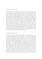 케인즈주의와 신자유주의에 대해 비교설명하고, 현재 우리 사회와 관련하여 자신의 의견을 제시 (1)-2