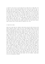 케인즈주의와 신자유주의에 대해 비교설명하고, 현재 우리 사회와 관련하여 자신의 의견을 제시 (1)-4
