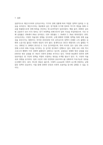 케인즈주의와 신자유주의에 대해 비교설명하고, 현재 우리 사회와 관련하여 자신의 의견을 제시 (1)-5