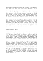아동권리에 대한 폭넓은 이해를 바탕으로 아동권리에 대한 국제 협약내용을 고찰해 보시오 (1)-2