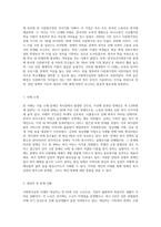 사회복지실천 사례를 선정하여 관련 체계 분석 (10)-2