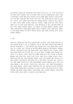 사회복지실천 사례를 선정하여 관련 체계 분석 (10)-6