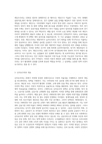 케인즈주의와 신자유주의에 대해 비교설명하고, 현재 우리 사회와 관련하여 자신의 의견을 제시-2