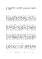 케인즈주의와 신자유주의에 대해 비교설명하고, 현재 우리 사회와 관련하여 자신의 의견을 제시-3
