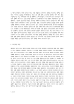 케인즈주의와 신자유주의에 대해 비교설명하고, 현재 우리 사회와 관련하여 자신의 의견을 제시-4