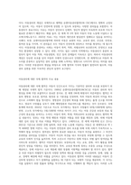 아동권리에 대한 폭넓은 이해를 바탕으로 아동권리에 대한 국제 협약내용을 고찰해 보시오 (10)-2
