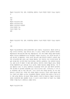 웩슬러 지능검사의 특징, 정의, 측정영역을 설명하고 지능의 학업적 직업적 기능을 서술하시오-1
