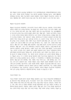 웩슬러 지능검사의 특징, 정의, 측정영역을 설명하고 지능의 학업적 직업적 기능을 서술하시오-3