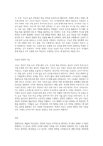 웩슬러 지능검사의 특징, 정의, 측정영역을 설명하고 지능의 학업적 직업적 기능을 서술하시오-4