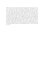 웩슬러 지능검사의 특징, 정의, 측정영역을 설명하고 지능의 학업적 직업적 기능을 서술하시오-5