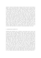 아동권리에 대한 폭넓은 이해를 바탕으로 아동권리에 대한 국제 협약내용을 고찰해 보시오 (11)-2