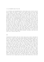 아동권리에 대한 폭넓은 이해를 바탕으로 아동권리에 대한 국제 협약내용을 고찰해 보시오 (11)-3