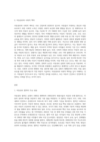 아동권리에 대한 폭넓은 이해를 바탕으로 아동권리에 대한 국제 협약내용을 고찰해 보시오 (12)-3