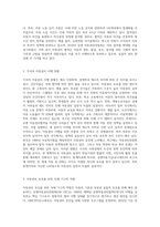 아동권리에 대한 폭넓은 이해를 바탕으로 아동권리에 대한 국제 협약내용을 고찰해 보시오 (12)-4
