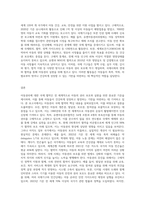 아동권리에 대한 폭넓은 이해를 바탕으로 아동권리에 대한 국제 협약내용을 고찰해 보시오 (12)-5