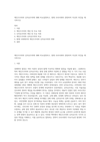 케인즈주의와 신자유주의에 대해 비교설명하고, 현재 우리사회와 관련하여 자신의 의견을 제시하시오-1