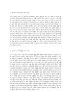 케인즈주의와 신자유주의에 대해 비교설명하고, 현재 우리사회와 관련하여 자신의 의견을 제시하시오-2