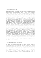 케인즈주의와 신자유주의에 대해 비교설명하고, 현재 우리사회와 관련하여 자신의 의견을 제시하시오-3