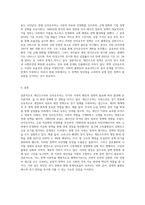 케인즈주의와 신자유주의에 대해 비교설명하고, 현재 우리사회와 관련하여 자신의 의견을 제시하시오-4