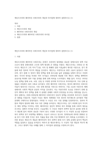케인즈주의와 페이비언 사회주의의 개념과 차이점에 대하여 설명하시오 (1)-1