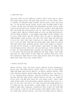 케인즈주의와 페이비언 사회주의의 개념과 차이점에 대하여 설명하시오 (1)-2
