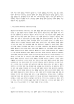 케인즈주의와 페이비언 사회주의의 개념과 차이점에 대하여 설명하시오 (1)-3