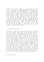 아동권리에 대한 폭넓은 이해를 바탕으로 아동권리에 대한 국제 협약내용을 고찰해 보시오 (13)-2