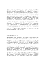 아동권리에 대한 폭넓은 이해를 바탕으로 아동권리에 대한 국제 협약내용을 고찰해 보시오 (13)-3