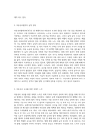 아동권리에 대한 폭넓은 이해를 바탕으로 아동권리에 대한 국제 협약내용을 고찰해 보시오 (13)-4