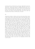 아동권리에 대한 폭넓은 이해를 바탕으로 아동권리에 대한 국제 협약내용을 고찰해 보시오 (13)-5