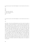 2주~3주에 걸쳐 실용도와 타당도에 대해 학습했습니다 성취도 평가를 위한 한국어 말하기 능력의-1