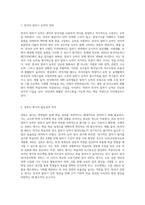 2주~3주에 걸쳐 실용도와 타당도에 대해 학습했습니다 성취도 평가를 위한 한국어 말하기 능력의-2