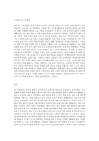 2주~3주에 걸쳐 실용도와 타당도에 대해 학습했습니다 성취도 평가를 위한 한국어 말하기 능력의-3