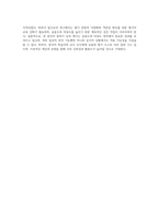 2주~3주에 걸쳐 실용도와 타당도에 대해 학습했습니다 성취도 평가를 위한 한국어 말하기 능력의-4