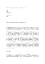 웰빙, 웰에이징, 웰다잉과 평생교육에 대하여 상술하시오-1