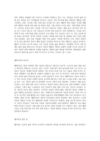 웰빙, 웰에이징, 웰다잉과 평생교육에 대하여 상술하시오-2