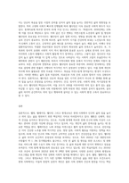 웰빙, 웰에이징, 웰다잉과 평생교육에 대하여 상술하시오-3