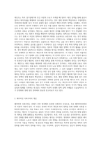케인즈주의와 페이비언 사회주의의개념 및 공통점과 차이점-2