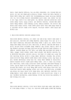 케인즈주의와 페이비언 사회주의의개념 및 공통점과 차이점-3