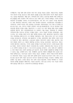 케인즈주의와 페이비언 사회주의의개념 및 공통점과 차이점-4