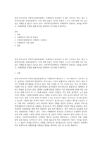 현재 우리나라의 사회복지실천현장에는 사례관리의 필요성이 더 없이 강조되고 있다 물온 사회복지실천론 강의내용에서도 이에 관해 언급이 되지만 학습자 스스로 이에 관해 더욱 심도 있는 이해를 할 필요가 있다고 본다 사회복지신천에서의 사례관리와 관련되는 내용을 요약하고, 사례관리를 적용한 실례 하나를 정리하여 보고서를 작성하시오-1