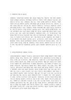 현재 우리나라의 사회복지실천현장에는 사례관리의 필요성이 더 없이 강조되고 있다 물온 사회복지실천론 강의내용에서도 이에 관해 언급이 되지만 학습자 스스로 이에 관해 더욱 심도 있는 이해를 할 필요가 있다고 본다 사회복지신천에서의 사례관리와 관련되는 내용을 요약하고, 사례관리를 적용한 실례 하나를 정리하여 보고서를 작성하시오-2