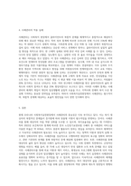 현재 우리나라의 사회복지실천현장에는 사례관리의 필요성이 더 없이 강조되고 있다 물온 사회복지실천론 강의내용에서도 이에 관해 언급이 되지만 학습자 스스로 이에 관해 더욱 심도 있는 이해를 할 필요가 있다고 본다 사회복지신천에서의 사례관리와 관련되는 내용을 요약하고, 사례관리를 적용한 실례 하나를 정리하여 보고서를 작성하시오-3