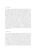 (생활주기영양학) 건강한 임신을 위한 가임기 및 임신부의 올바른 영양관리 방법을 서술하시오-2